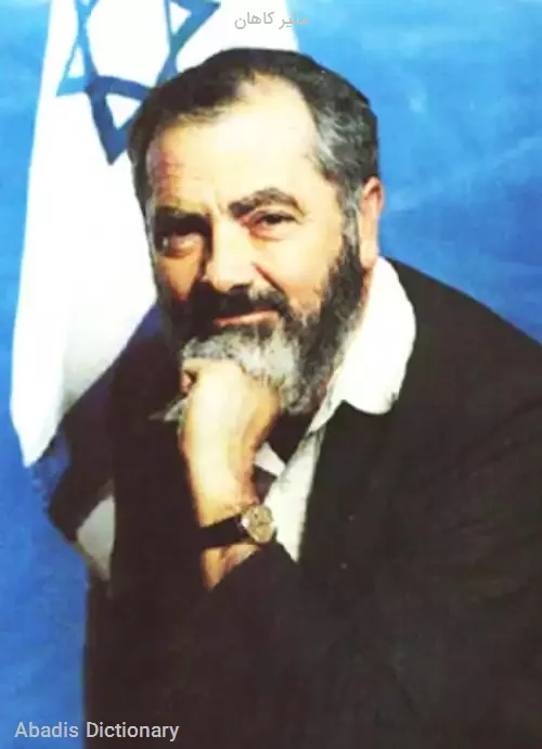 مئیر کاهان